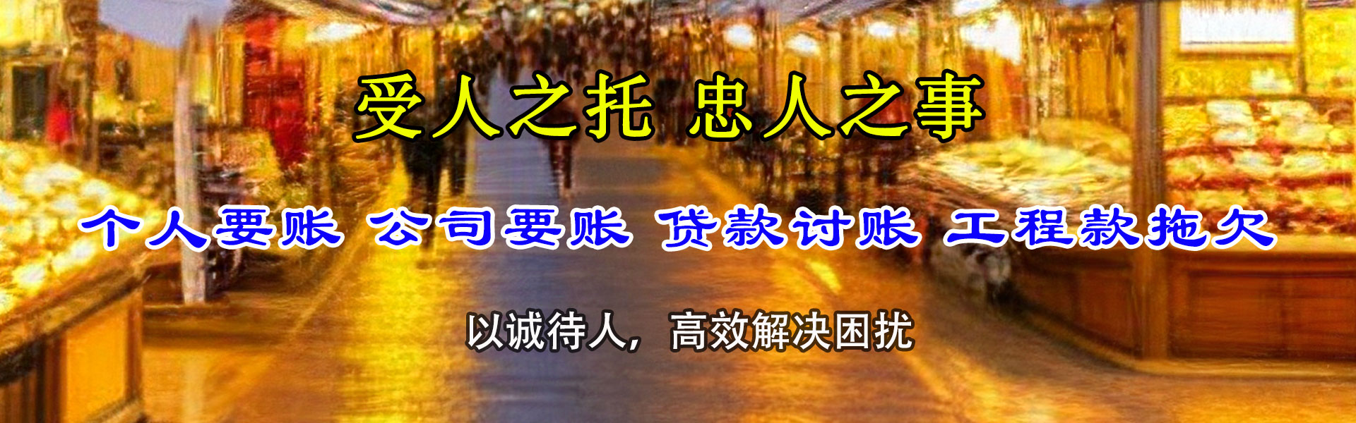 石景山清债公司